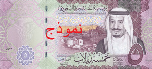 sar rial saudyjski banknot arabia saudyjska 5 awers